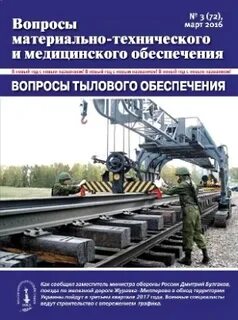 Материально техническое и медицинское обеспечение