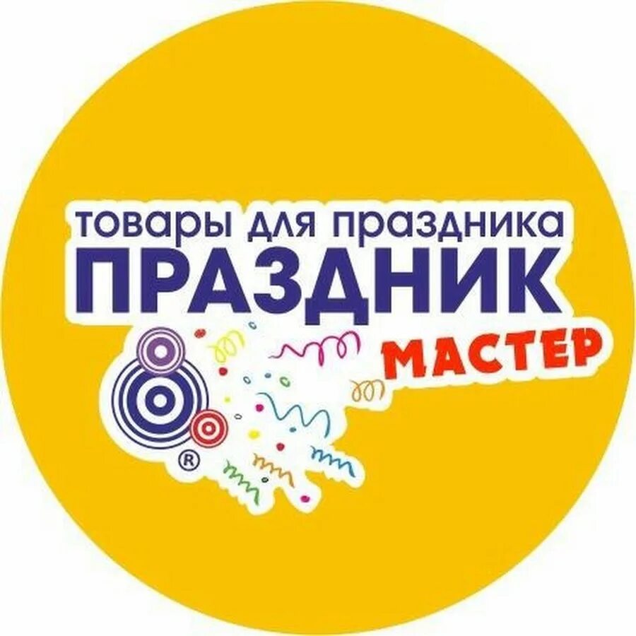 Праздникмастер