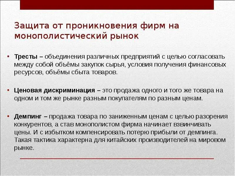 Фактора объединяющего различных рыночных агентов. Фактора объединяющего различных рыночных агентов