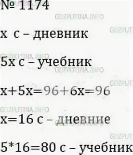 Математика 6 класс учебник мерзляк номер 164
