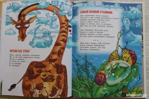 И зачем я живу на свете усачев