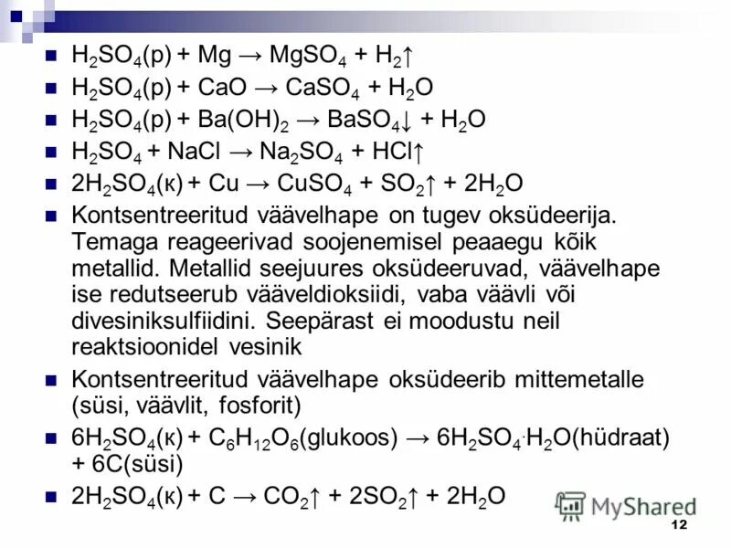 7 ba oh 2 h2so4. H2so4 h2so4. H2so4(р). Al+h2so4. Mgso4+h2so4 р-р.