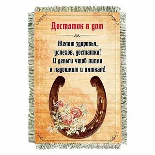 Слова обереги