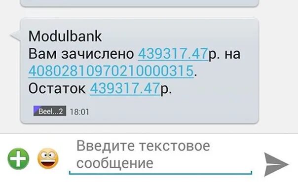 Вам зачислено. Зачислено 1000000 рублей. Сообщение вам зачислено. Скрин вам зачислено. На ваш счет зачислено