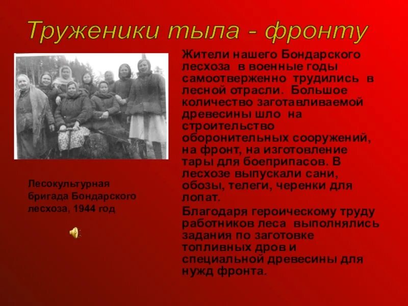 Статус труженик тыла. Труженики тыла. сообщение о тружениках тыла. стихотворение труженикам тыла. стихи о тружениках тыла.