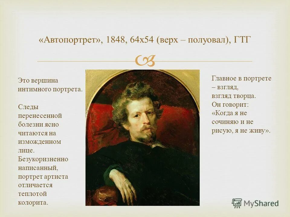 Л брюллов. Карл павлович брюллов автопортрет. к п брюллов автопортрет 1848. карл павлович брюллов портрет. карл павлович брюллов автопортрет 1848.