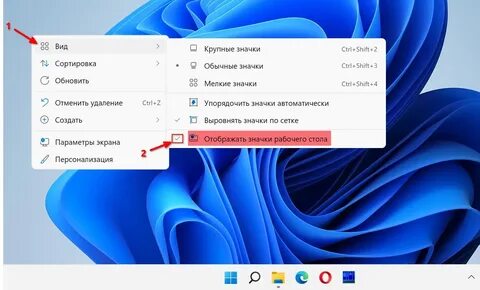 Пропали ярлыки с рабочего стола телефона