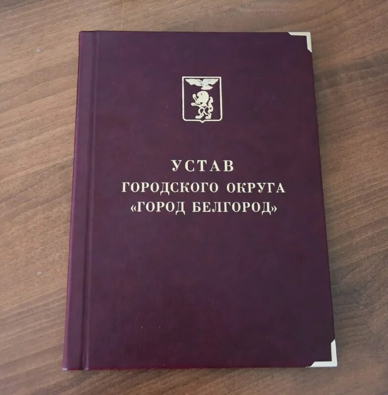 Юстиция уставы муниципальных. Юстиция уставы муниципальных. Устав администрации муниципального образования сельского поселения. Юстиция уставы муниципальных. Министерство юстиции нормативно правовые акты.