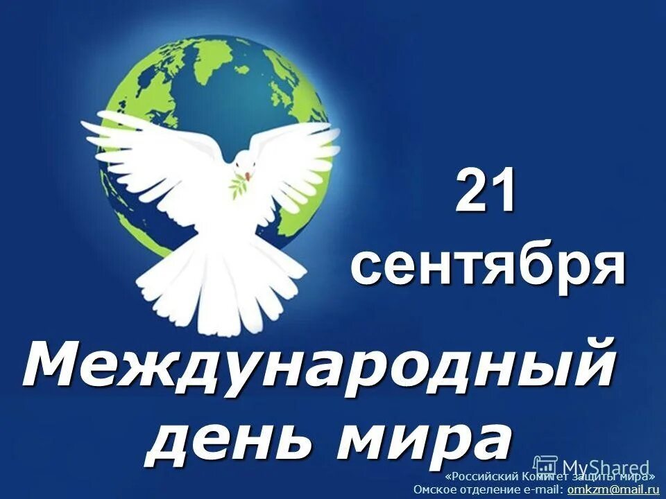 Международный день ипа. День миру 2021. День миру 2021. День миру 2021. День миру 2021.
