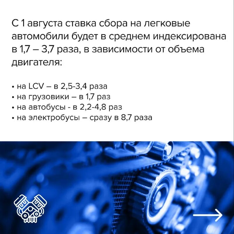 утилизационный сбор с 1 января 2024
