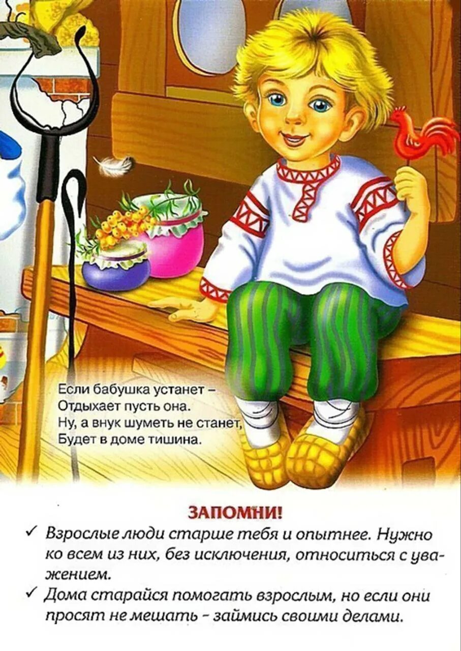 Стихи о доброте. Стихотворение про вежливость для детей. Стих поступок. Стихотворение о поступках. Примеры героических поступков.