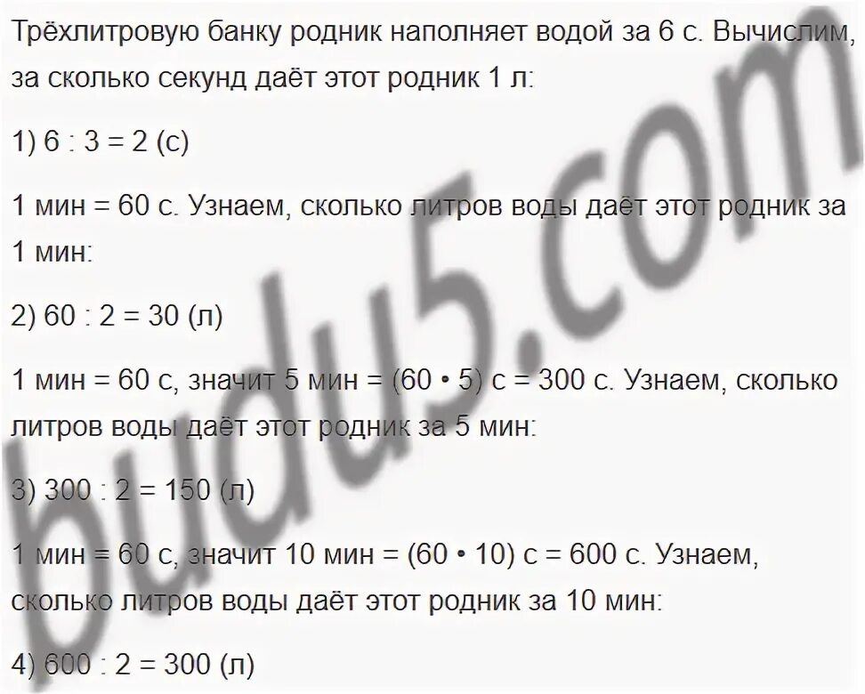 Стр 50 номер 242 математика 4. Стр 50 номер 242 математика 4