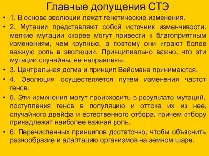 Стэ биология