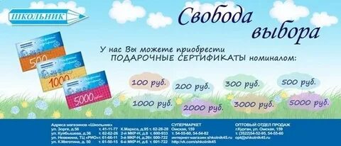 Сайт школьник курган