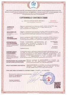 90 сертификат