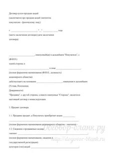 Контракт акция