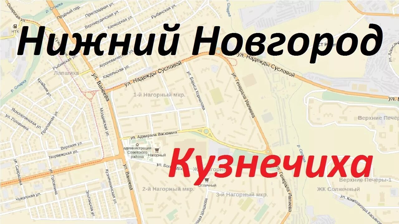 Маршрут кузнечиха. Маршрут мещера нижний новгород экзамен гаи.