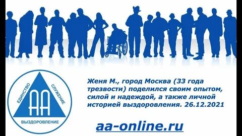 Трезвость москва