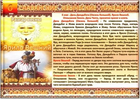 Какие праздники славян