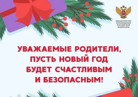 Пусть родитель