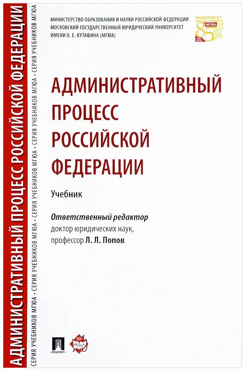 Административное судопроизводство россии