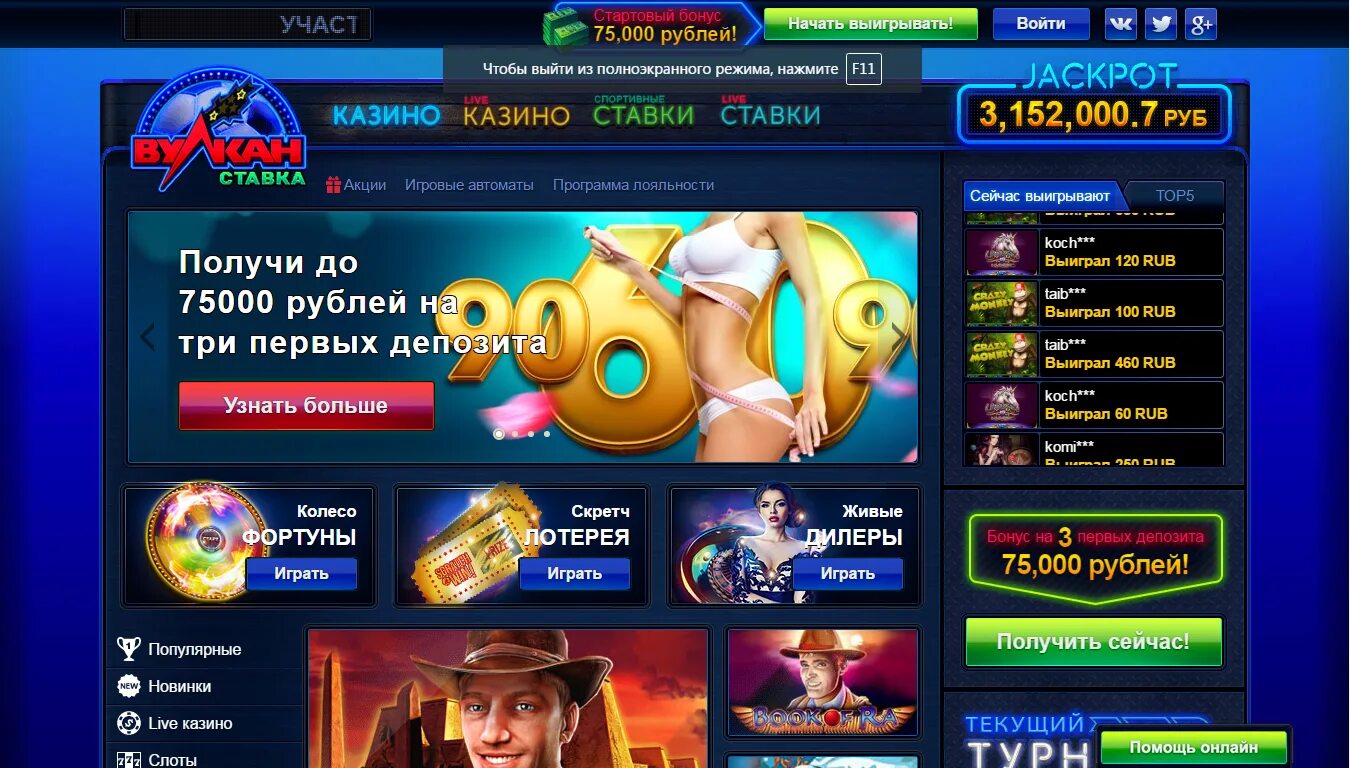 Casino рубли. Казино с рублёвыми ставками. Ставка в казино. Ставка игра казино.