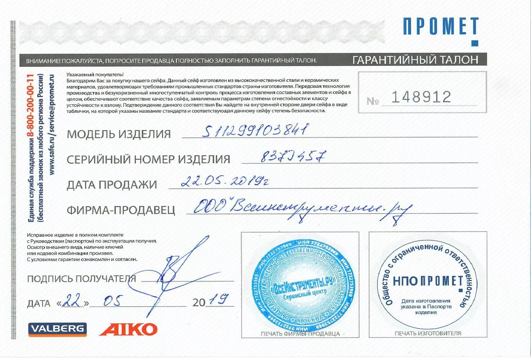 Батарейка Panasonic 23A LRV08 BL2 5877 - выгодная цена, отзывы, характеристики, 