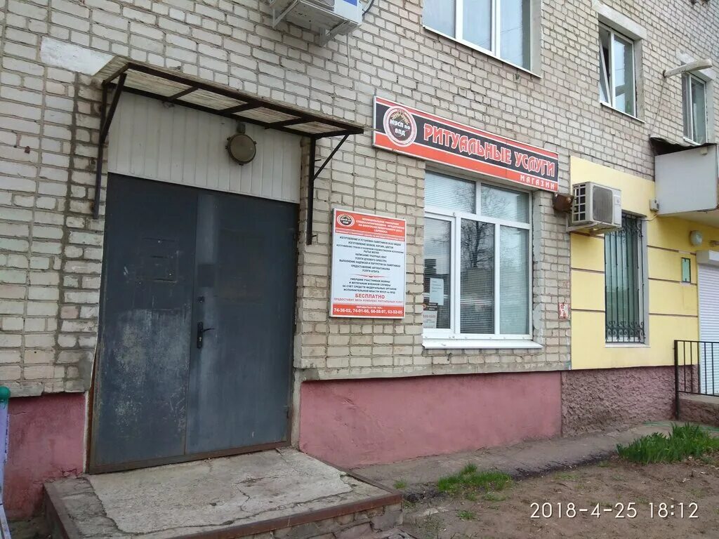 ритуальное тосно. советская улица 9 тосно ритуальные услуги. ритуальное тосно. корзина ритуальная большая. ритуальное тосно.