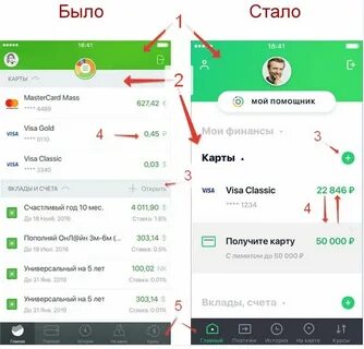 Приложение сбербанк 12