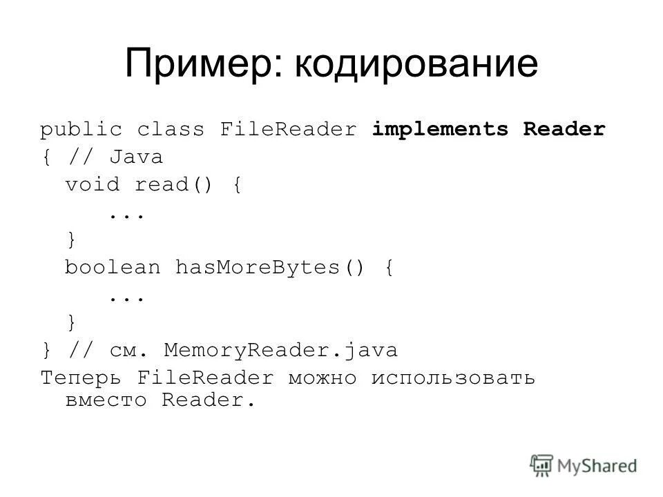 Полиморфизм java. Полиморфизм ооп java. пример полиморфизма java. пример полиморфизма с++. полиморфизм c# пример.