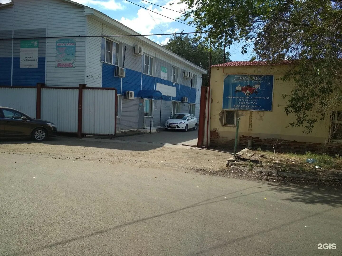 Туркан-суринович алдан. Фото коллектив энергия на футболку. 2-я дербентская 28 астрахань. Расценки тк энергия. Провалился под лед в якутске.