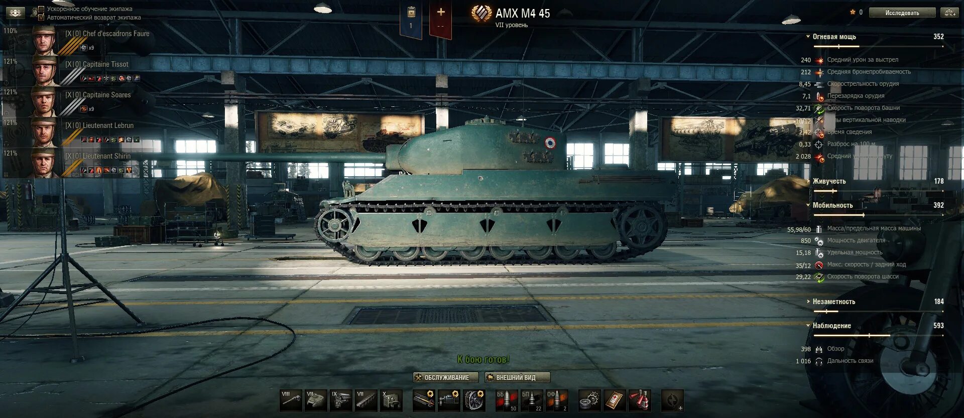 Какое оборудование ставить на амх. Amx m4 45. танк амх м4 45. amx m4 45 blitz оборудование. танк amx 45.