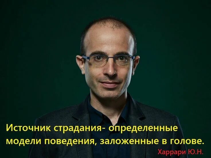 Юваль харари. Юваль ной харари фото. Юваль ноах харари. Фрэнк харари. Харари познер.