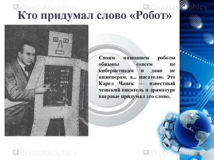 Изобретаем речь