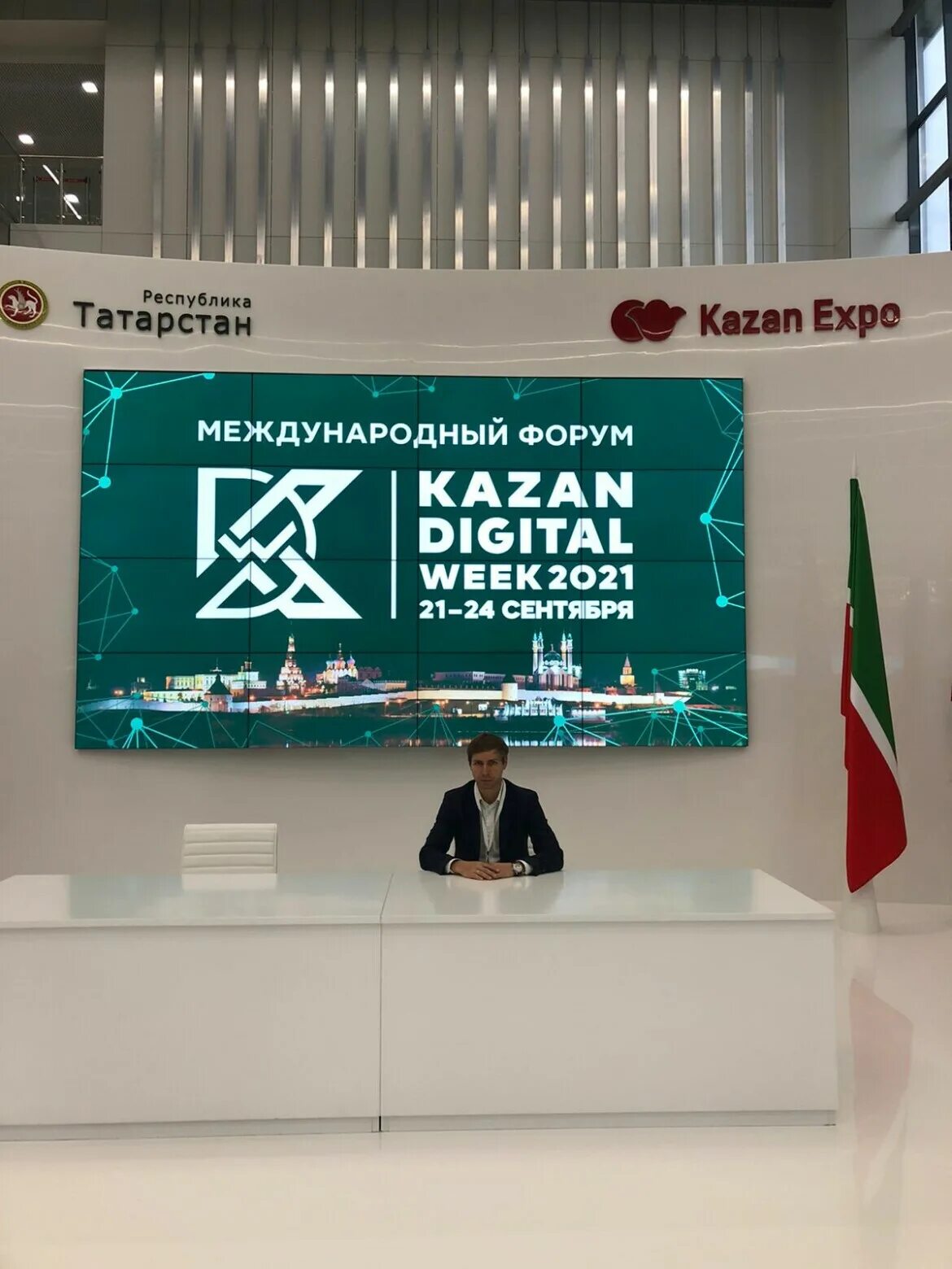 Week 2025. Казань диджитал вик. kazan digital week 2025. международный форум kazan digital week – 2025. форум казань диджитал вик 2025.