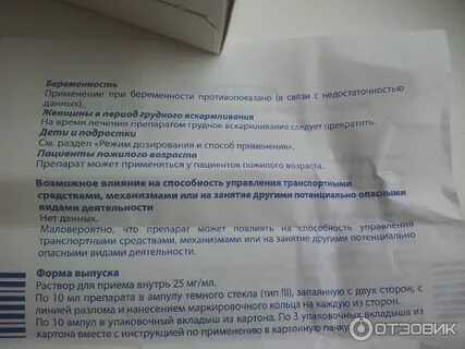 Баралгин при почечной