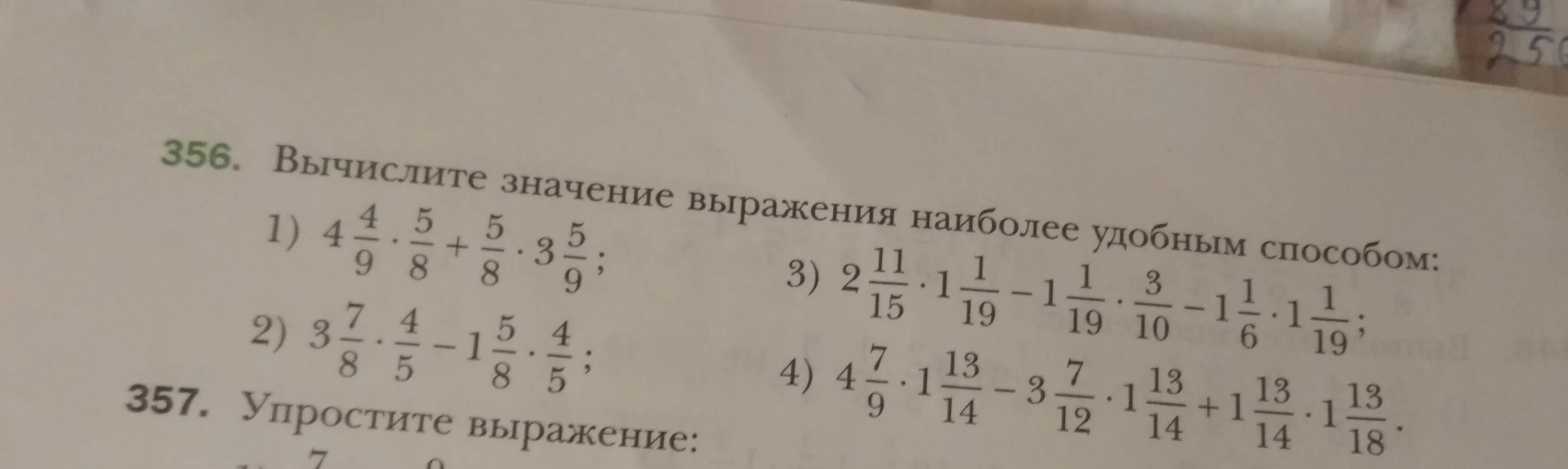 Вычислите 49 2 3 3 4. Вычислите значение выражения наиболее удобным способом. вычислите значение значение выражения наиболее удобным способом. вычислите выражение наиболее удобным способом. вычислите выражение более удобным способом.