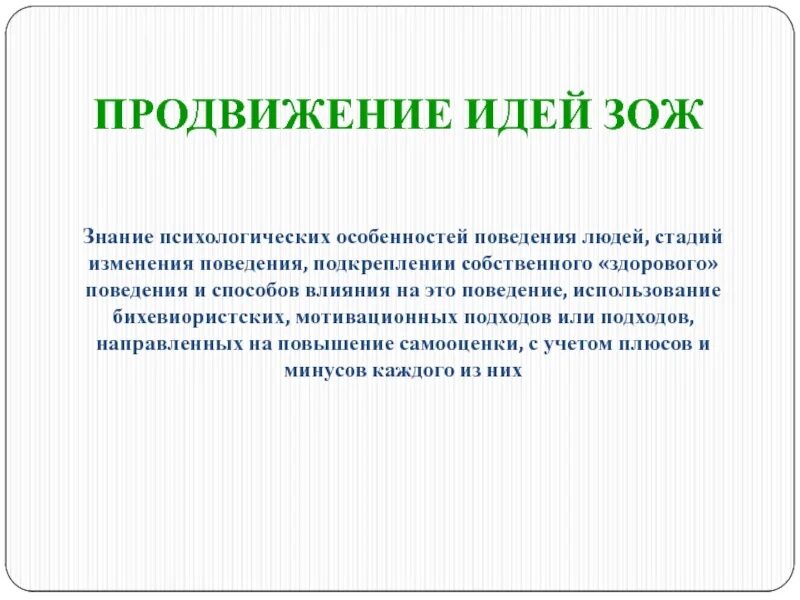 Стадии изменения поведения. 5 стадий изменения поведения. транстеоретическая модель изменения поведения. 3 уровня изменения поведения.