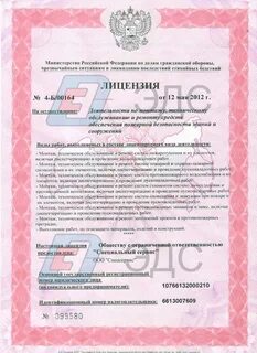 Разрешение последствий
