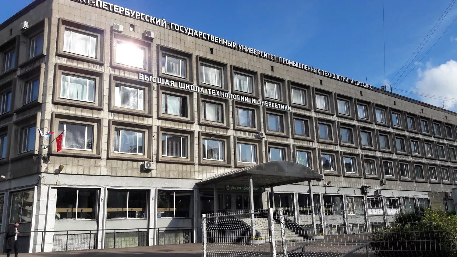 петербургский государственный университет растительных полимеров. институт полимеров спб. технологический университет санкт-петербург. университет растительных полимеров санкт-петербург официальный сайт. петербургский государственный университет растительных полимеров.