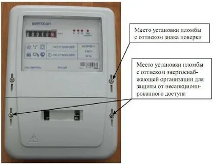 Показания счетчиков электроэнергии миртек