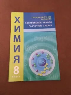 Тренировочные работы по химии 9 класс