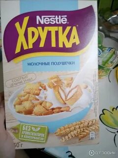 Подушечки хрутка