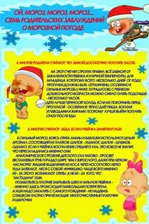Зимний период в доу