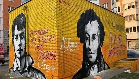 Дом есенин пермь