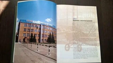 Завод книга