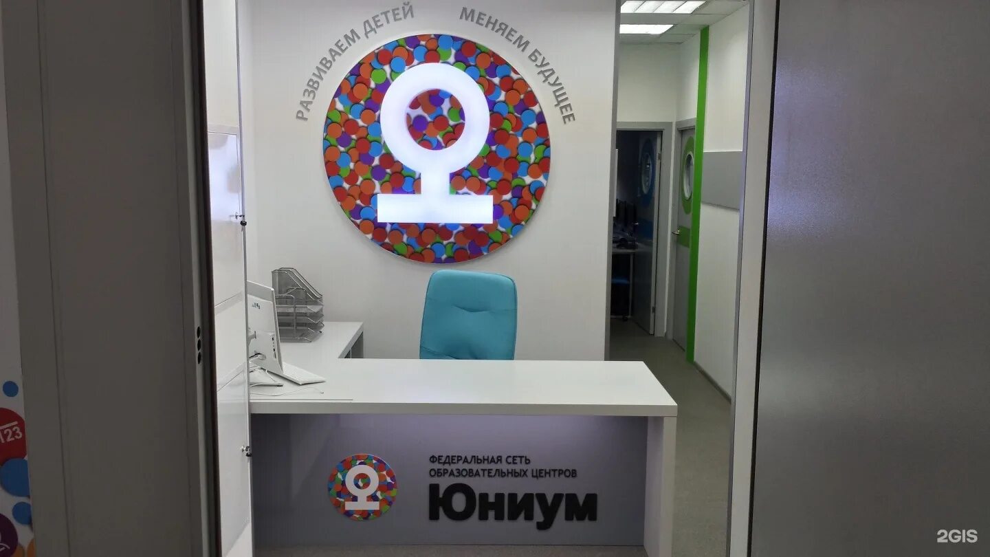 Девять центров. Юниум образовательный центр. юниум москва. сеть образовательных центров. юниум бабушкинская.