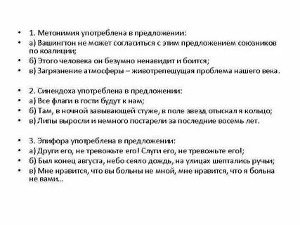 Союзник предложение