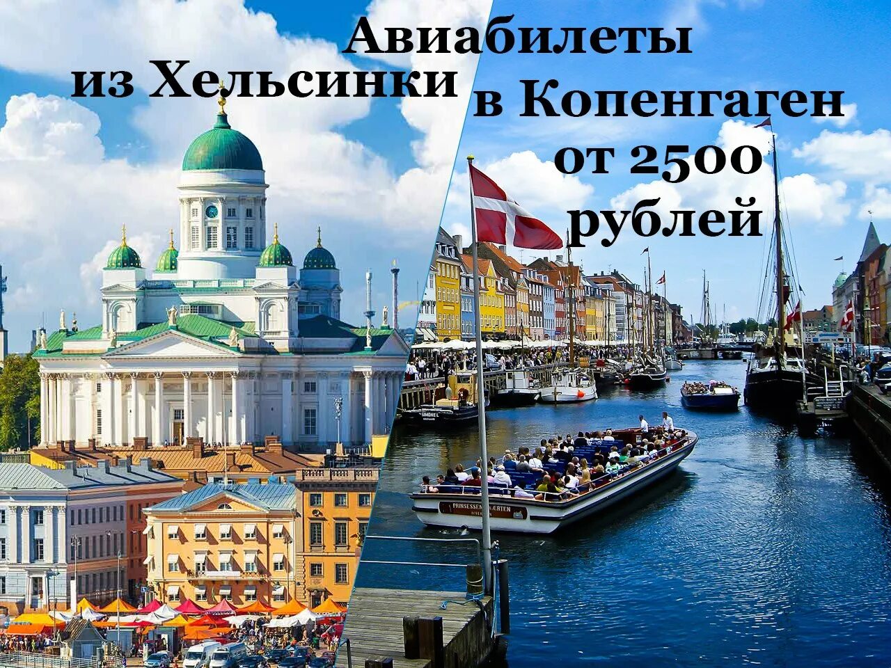 Минск хельсинки. Хельсинки. хельсинки копенгаген. из хельсинки. хельсинки интересные факты.