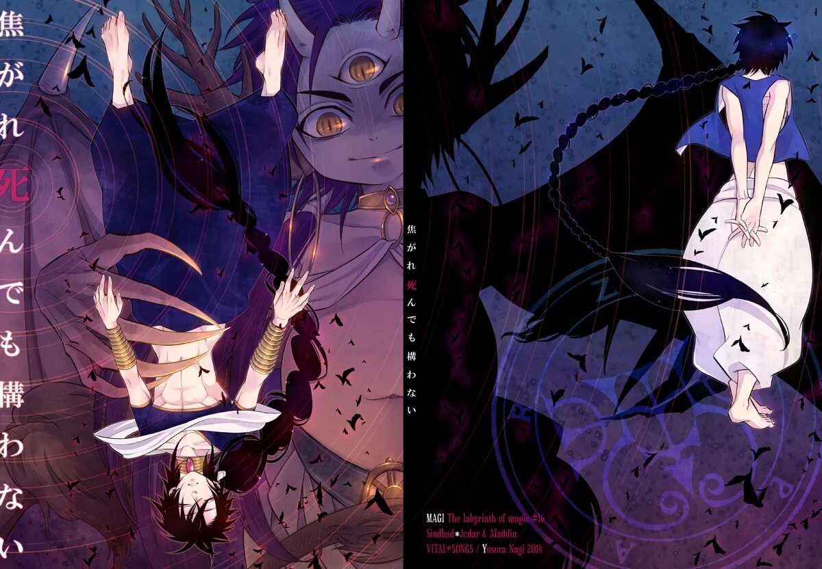 Iris in labyrinth. Iris in labyrinth of demons. джудал и синдбад. баал в синдбаде.